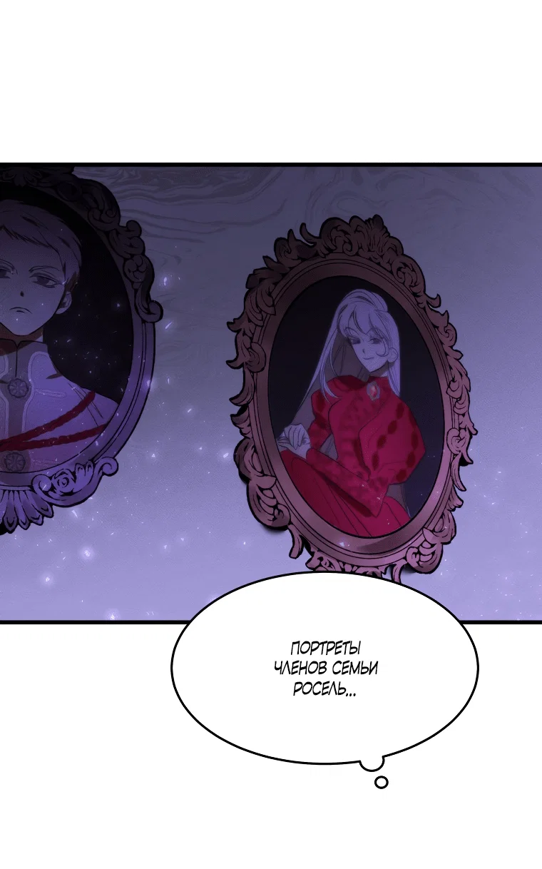 Read Дьявол воспитал леди RU Manga Online