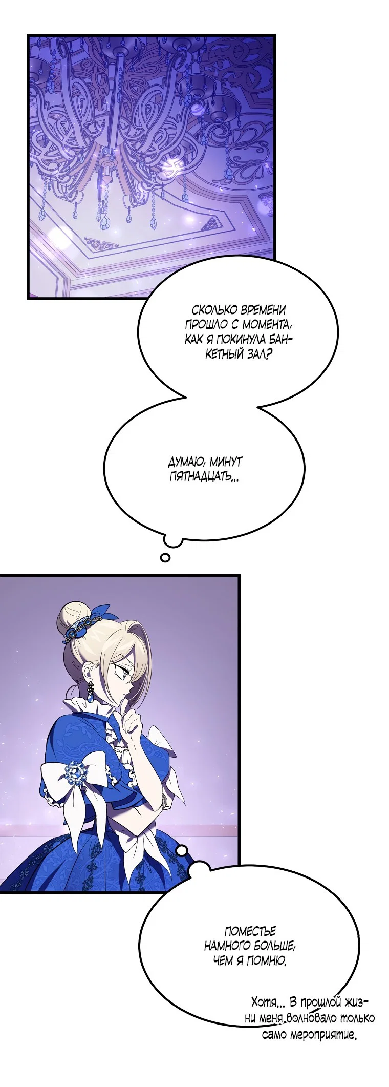 Read Дьявол воспитал леди RU Manga Online