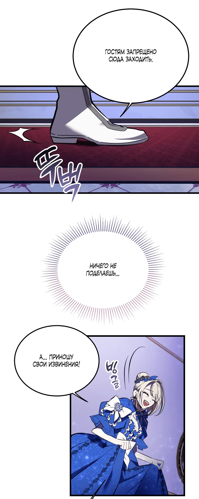 Read Дьявол воспитал леди RU Manga Online