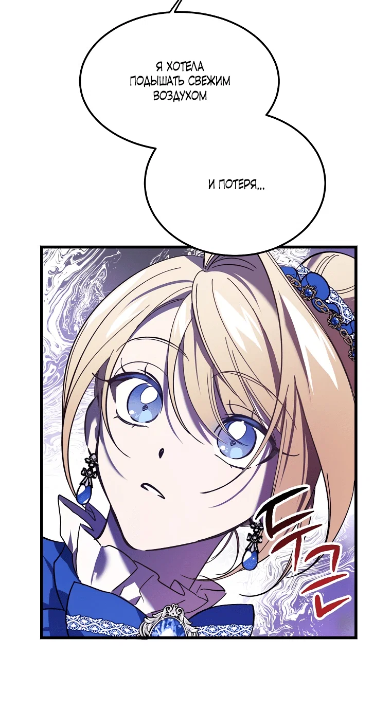 Read Дьявол воспитал леди RU Manga Online