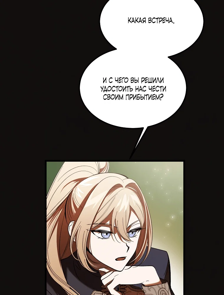 Read Дьявол воспитал леди RU Manga Online