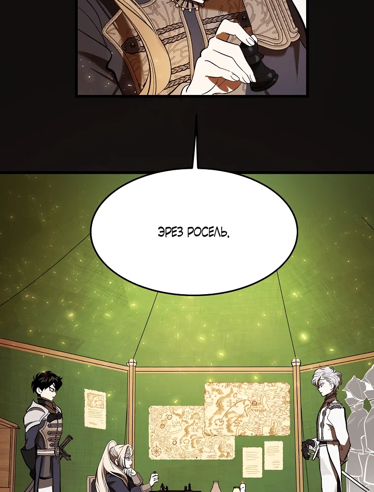 Read Дьявол воспитал леди RU Manga Online
