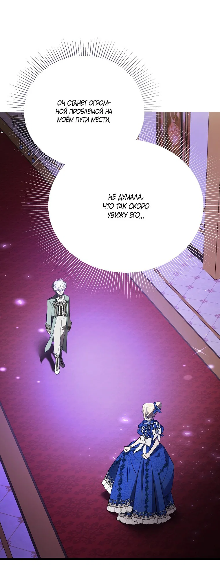 Read Дьявол воспитал леди RU Manga Online