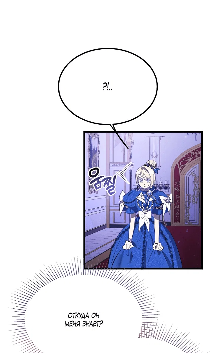 Read Дьявол воспитал леди RU Manga Online