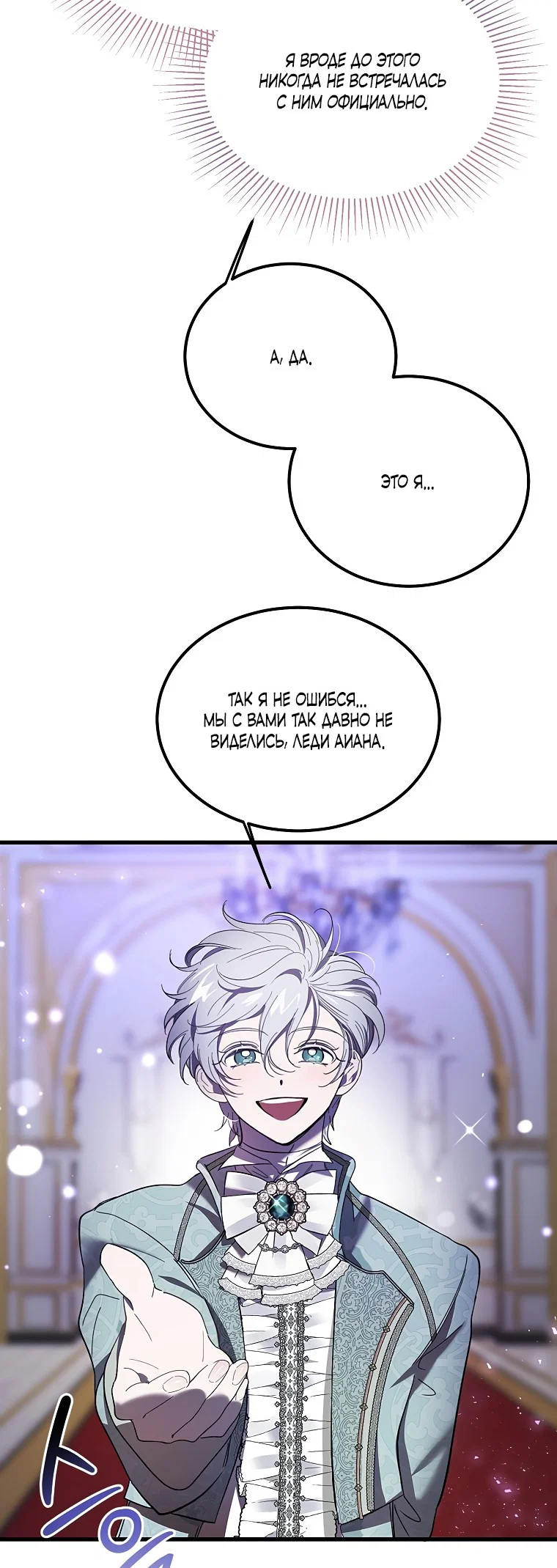 Read Дьявол воспитал леди RU Manga Online