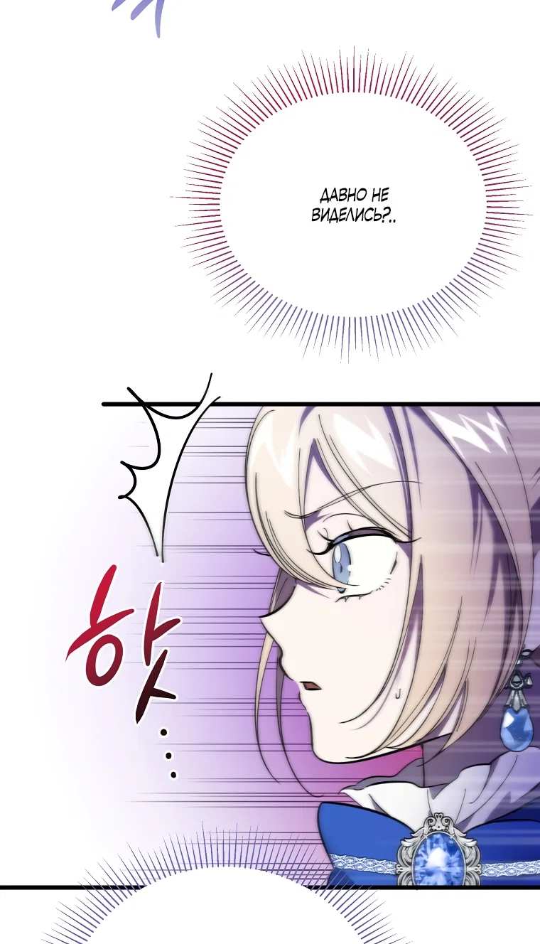 Read Дьявол воспитал леди RU Manga Online