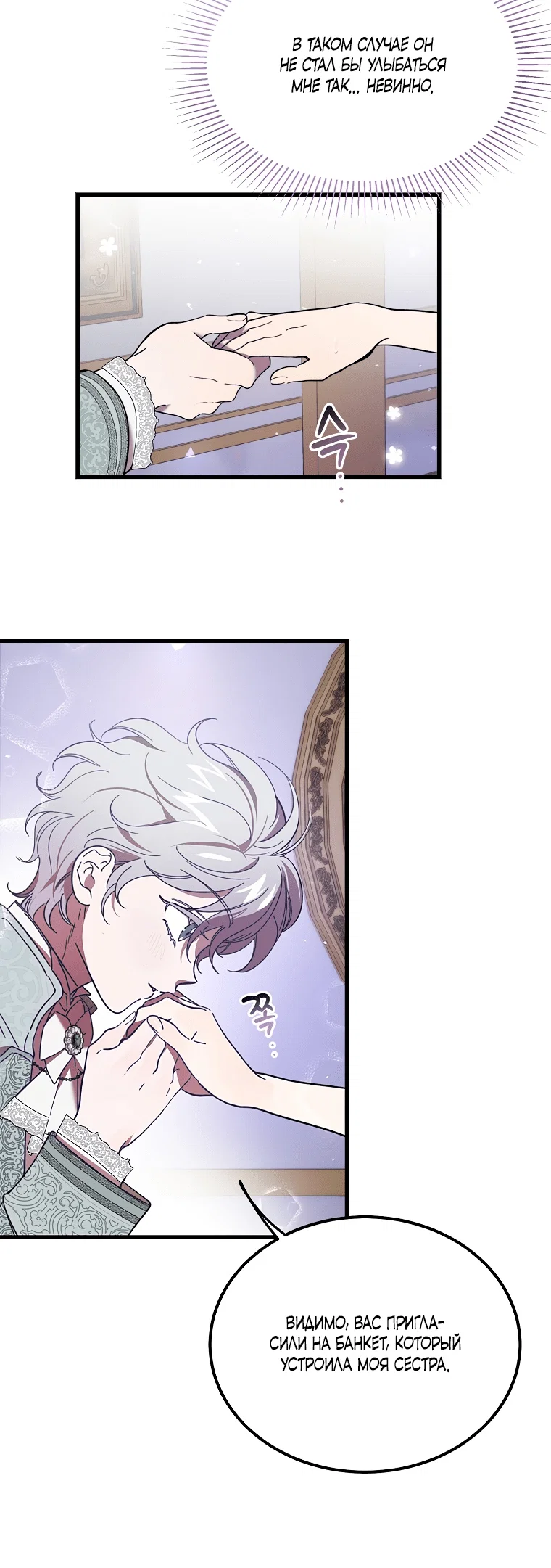 Read Дьявол воспитал леди RU Manga Online