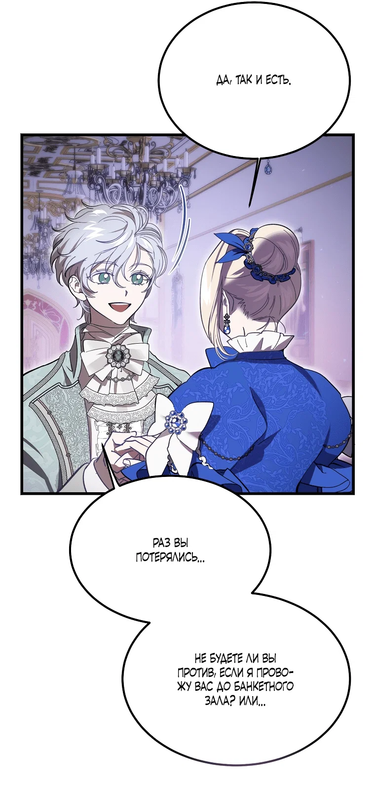 Read Дьявол воспитал леди RU Manga Online