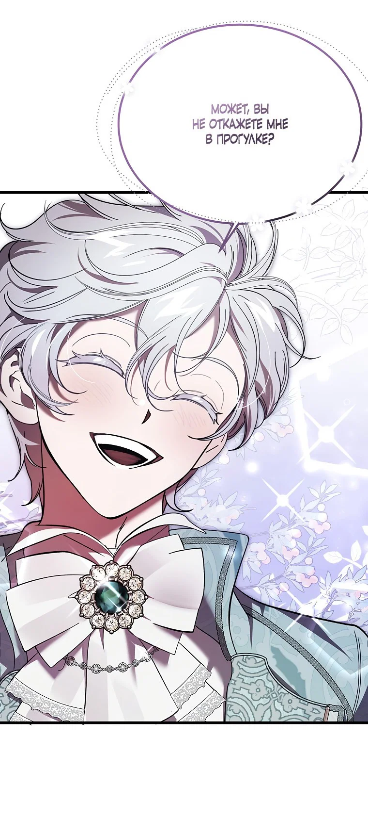 Read Дьявол воспитал леди RU Manga Online