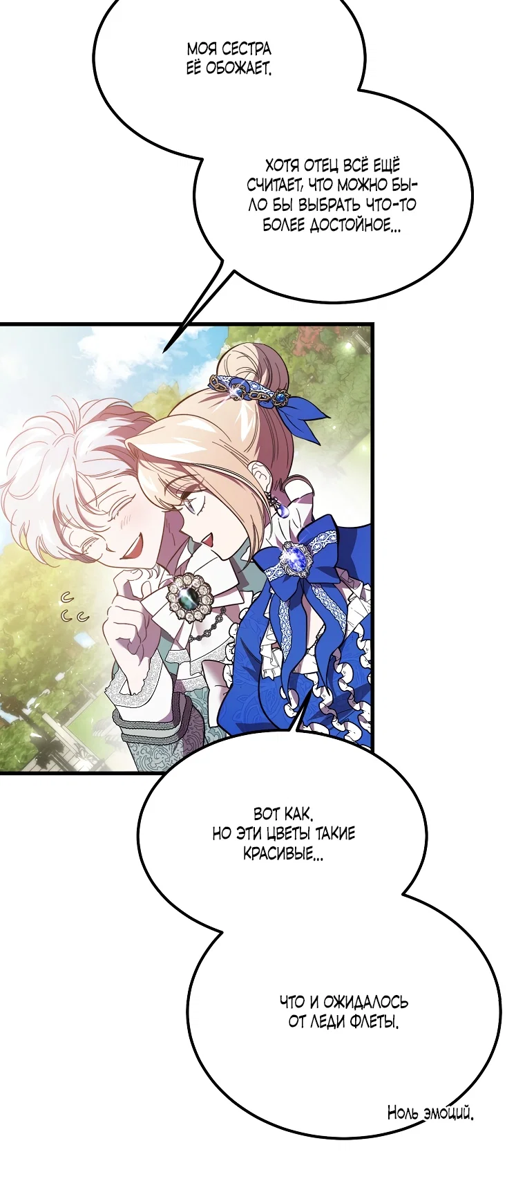 Read Дьявол воспитал леди RU Manga Online