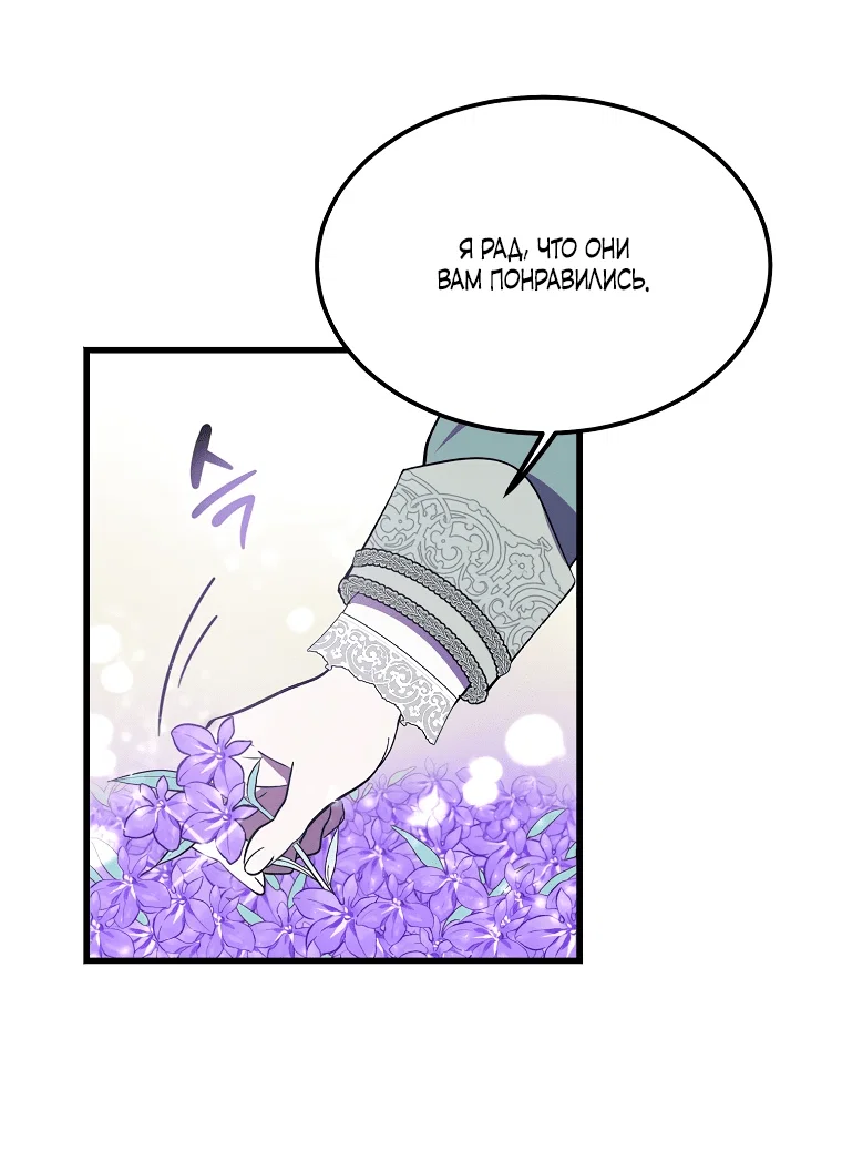 Read Дьявол воспитал леди RU Manga Online