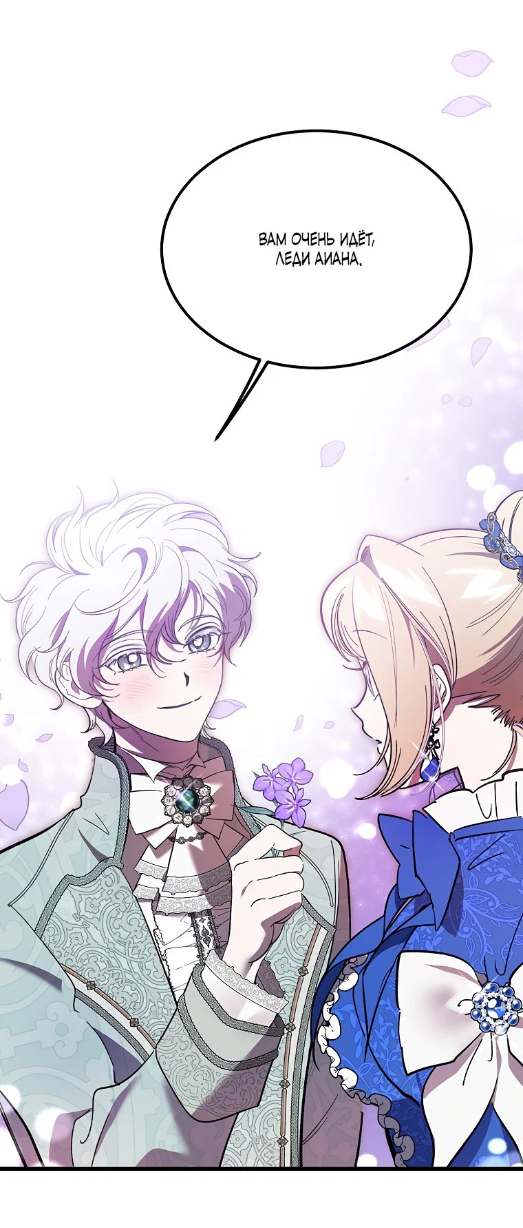Read Дьявол воспитал леди RU Manga Online