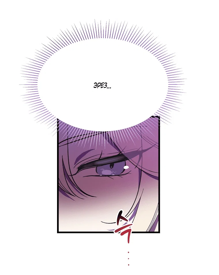 Read Дьявол воспитал леди RU Manga Online