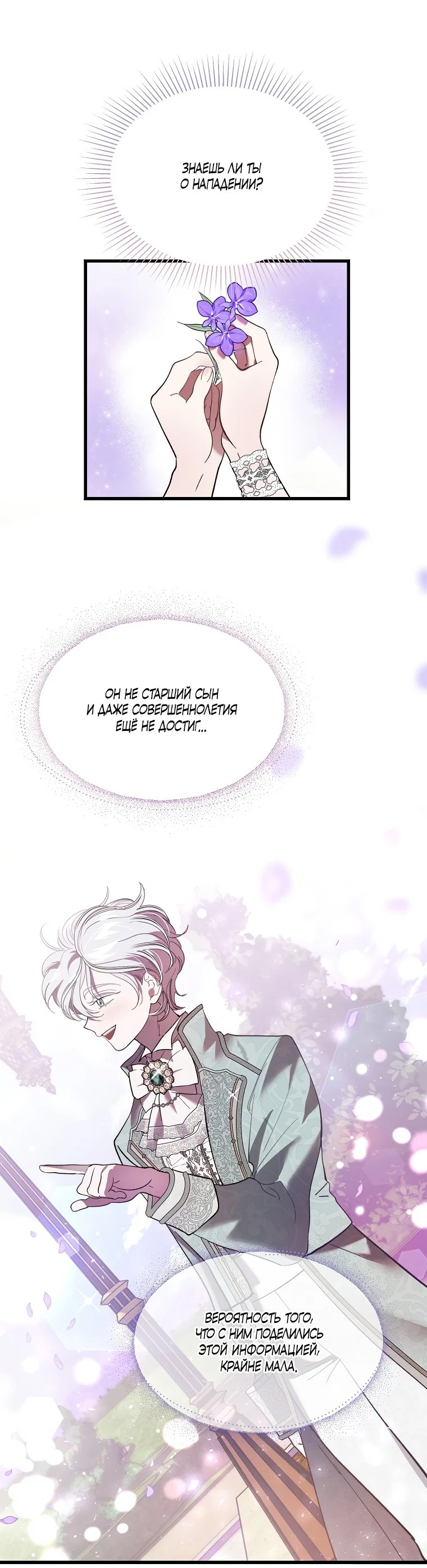 Read Дьявол воспитал леди RU Manga Online