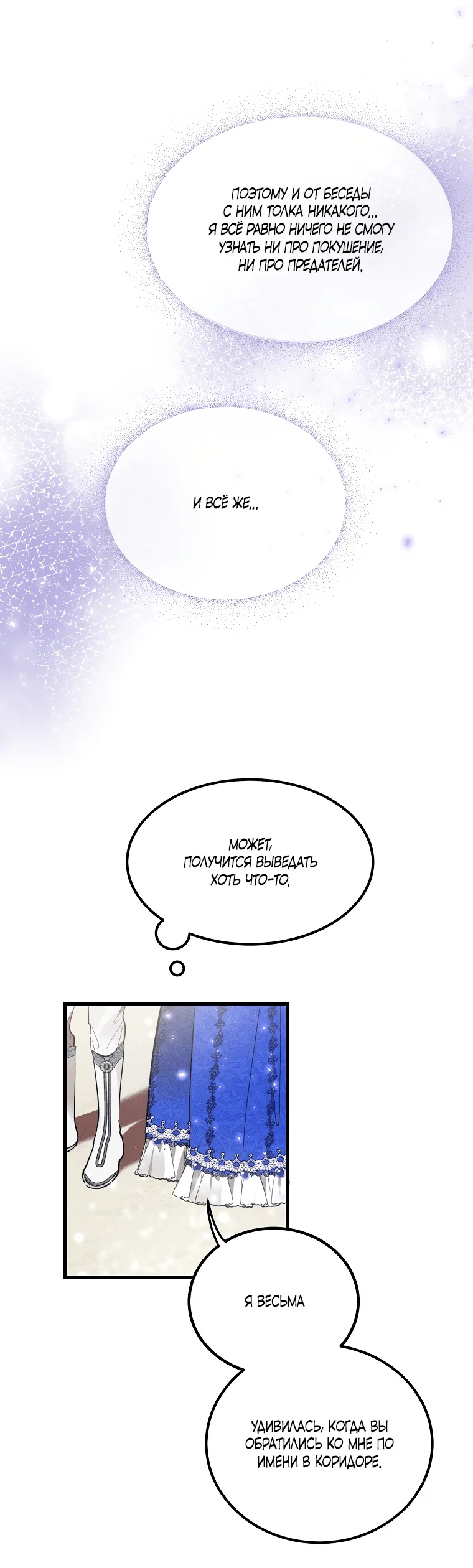 Read Дьявол воспитал леди RU Manga Online