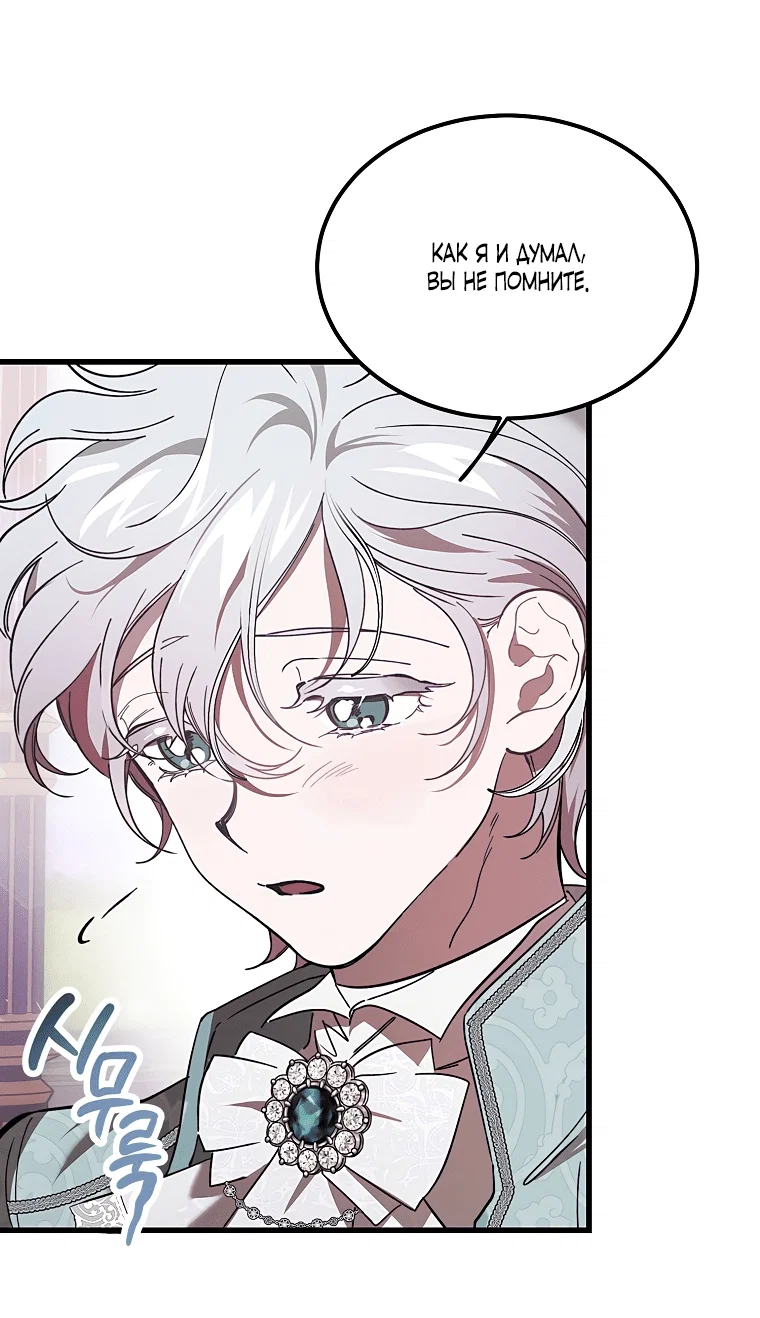 Read Дьявол воспитал леди RU Manga Online