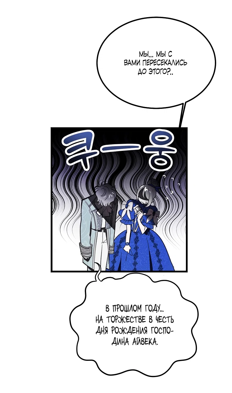 Read Дьявол воспитал леди RU Manga Online