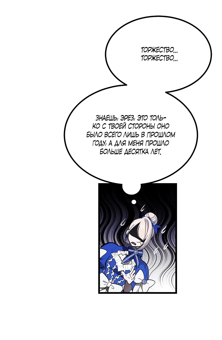 Read Дьявол воспитал леди RU Manga Online