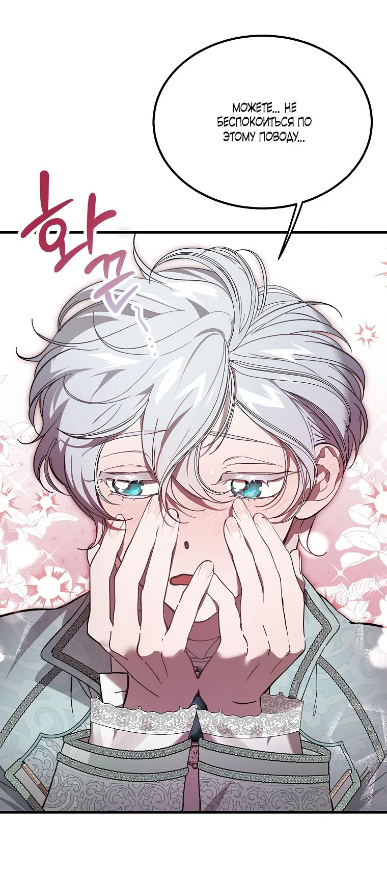 Read Дьявол воспитал леди RU Manga Online