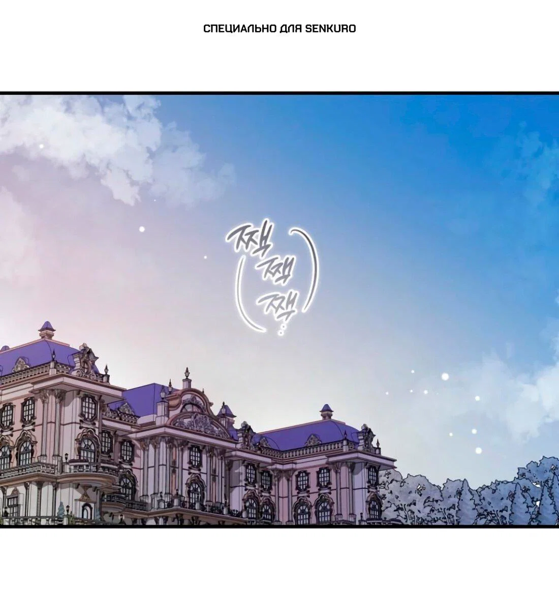Read Дьявол воспитал леди RU Manga Online