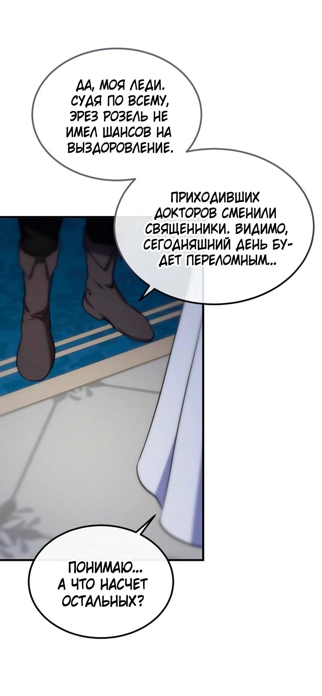 Read Дьявол воспитал леди RU Manga Online