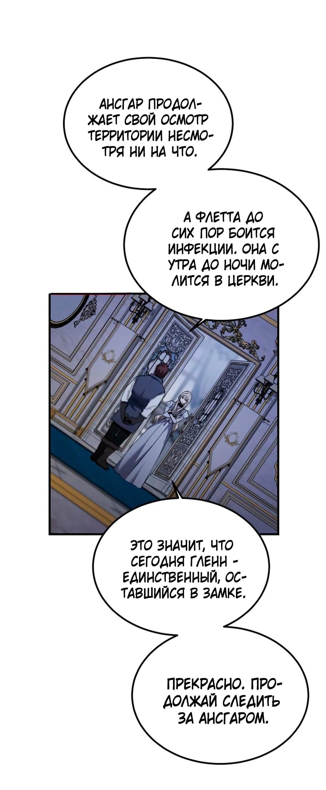 Read Дьявол воспитал леди RU Manga Online