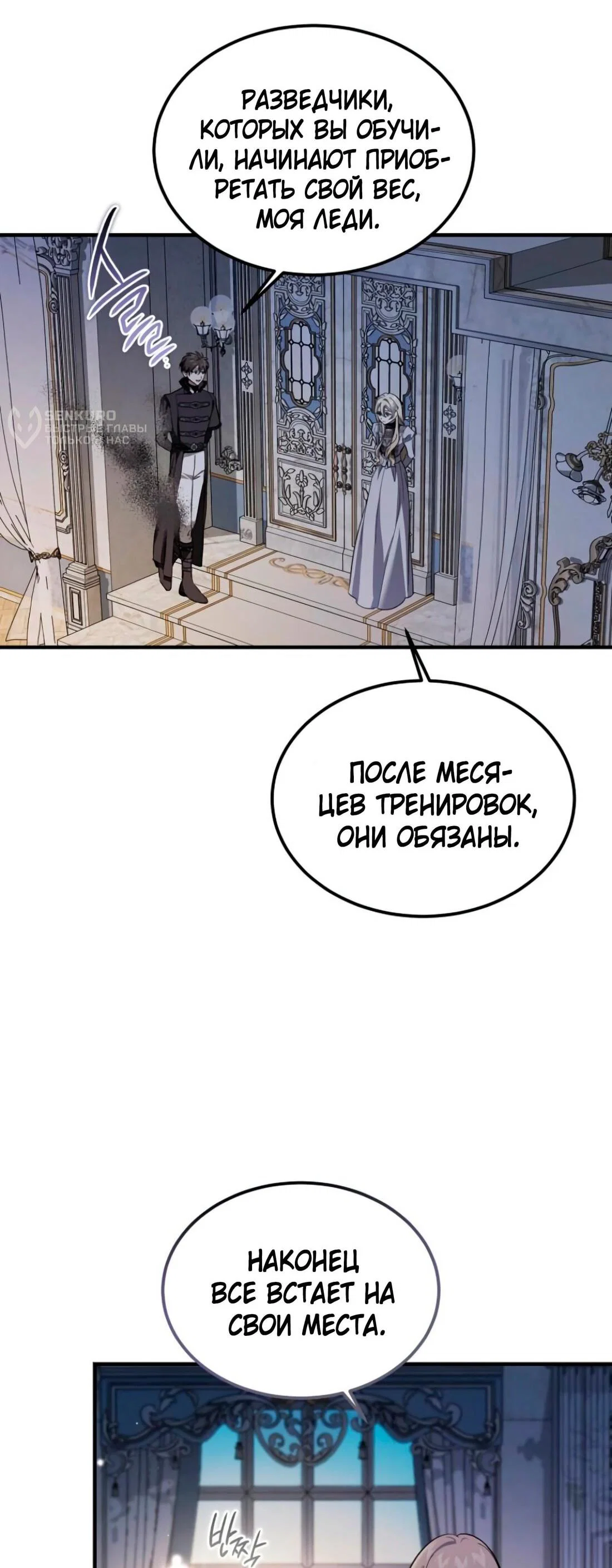 Read Дьявол воспитал леди RU Manga Online