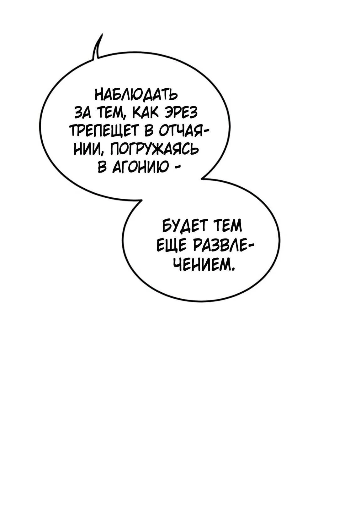Read Дьявол воспитал леди RU Manga Online