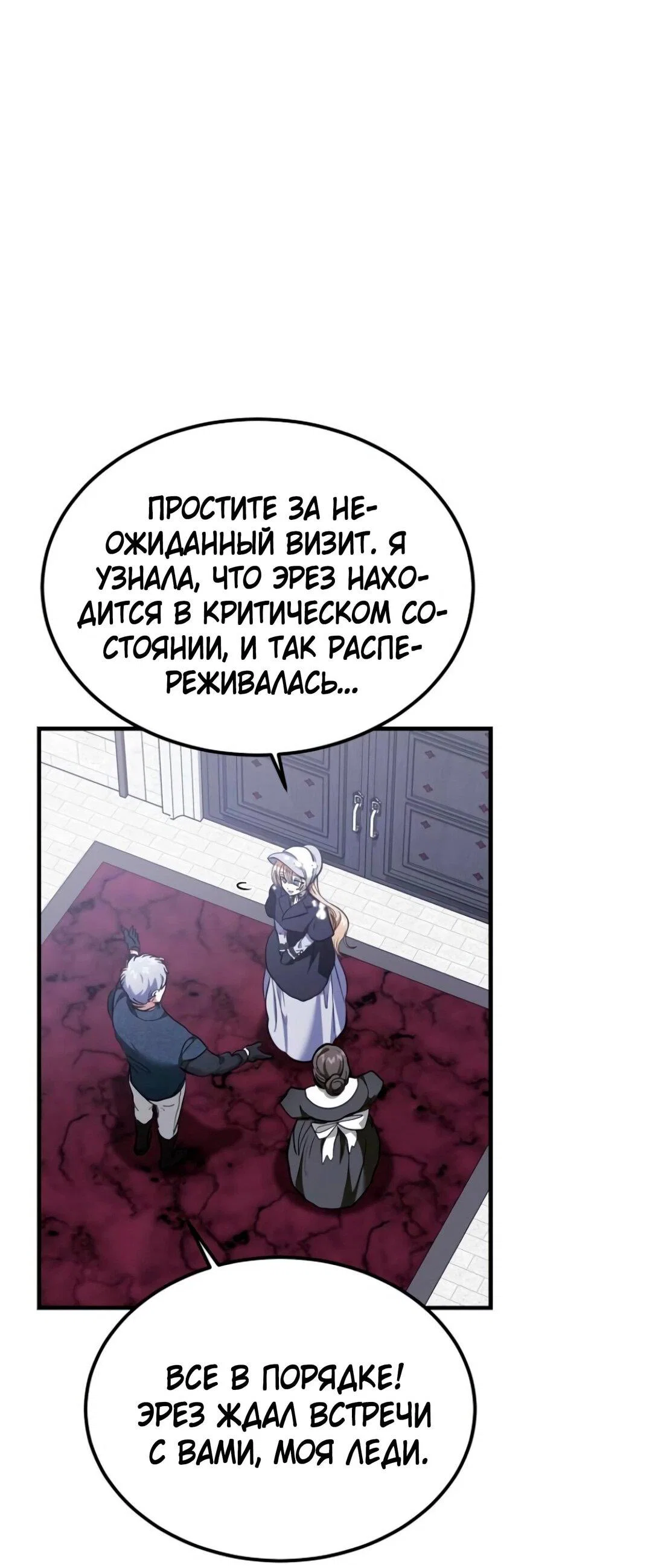 Read Дьявол воспитал леди RU Manga Online