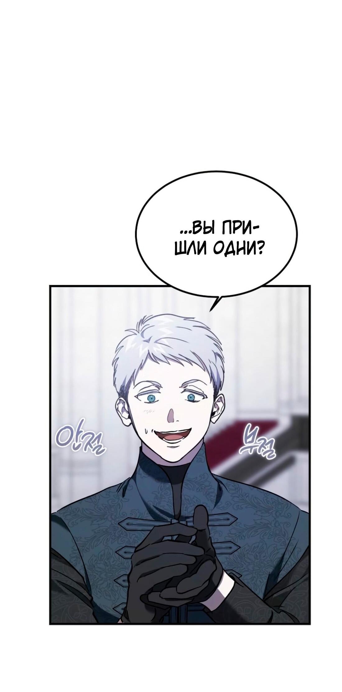 Read Дьявол воспитал леди RU Manga Online