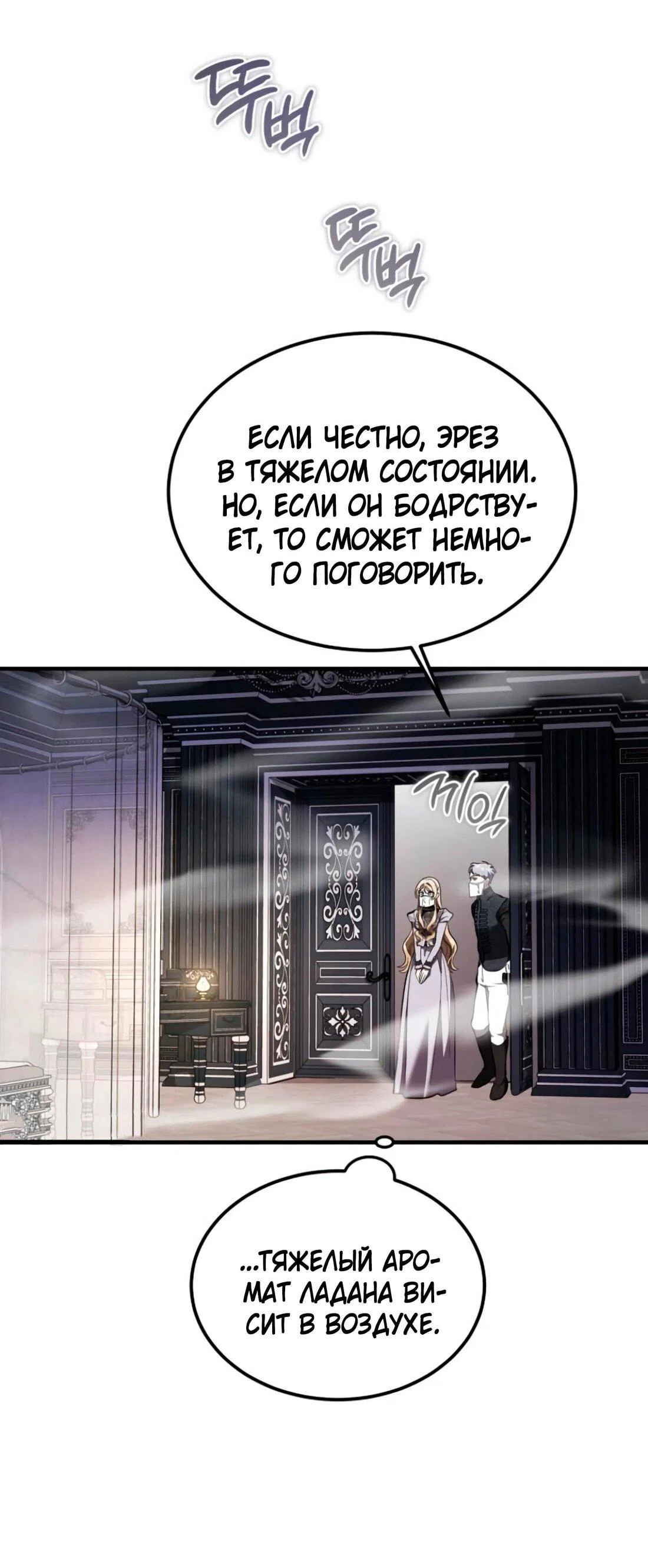 Read Дьявол воспитал леди RU Manga Online