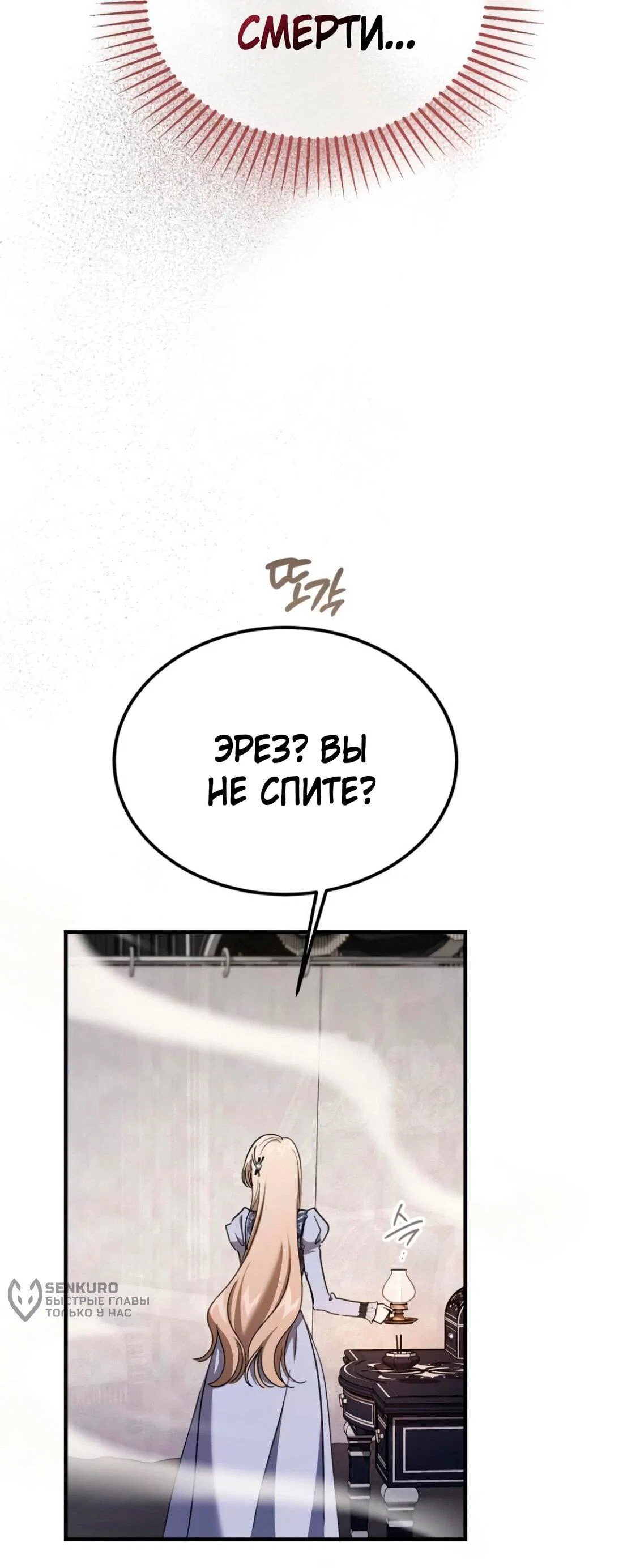 Read Дьявол воспитал леди RU Manga Online