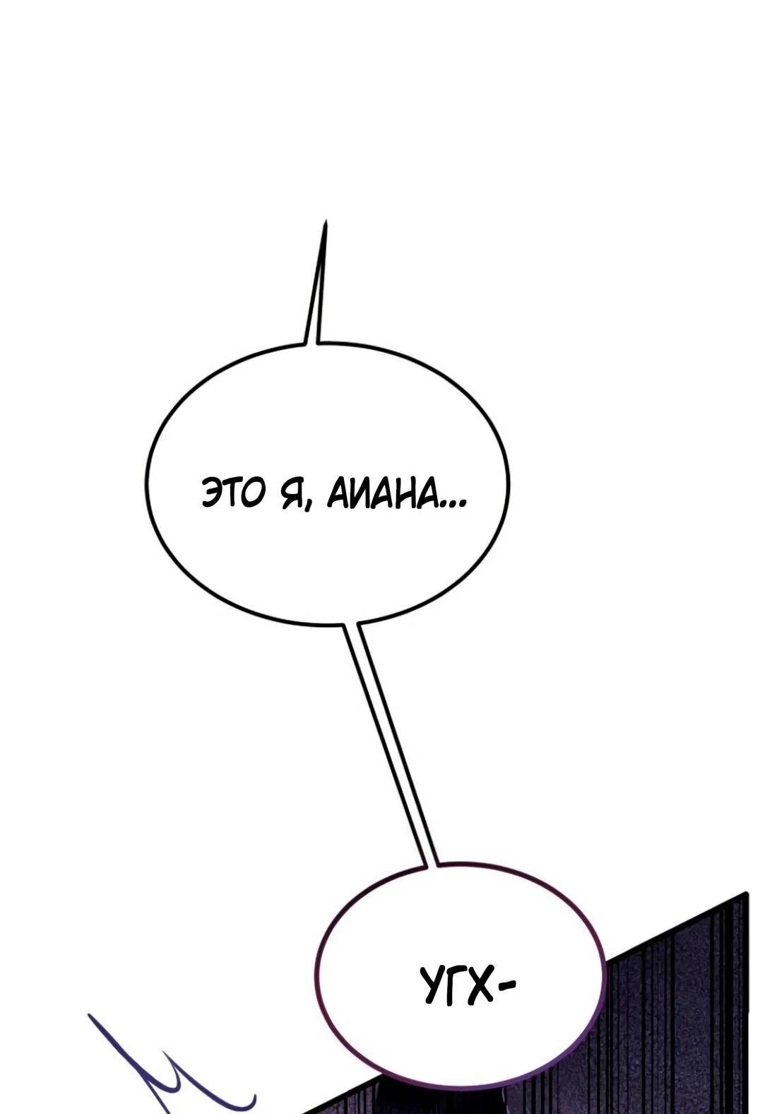 Read Дьявол воспитал леди RU Manga Online