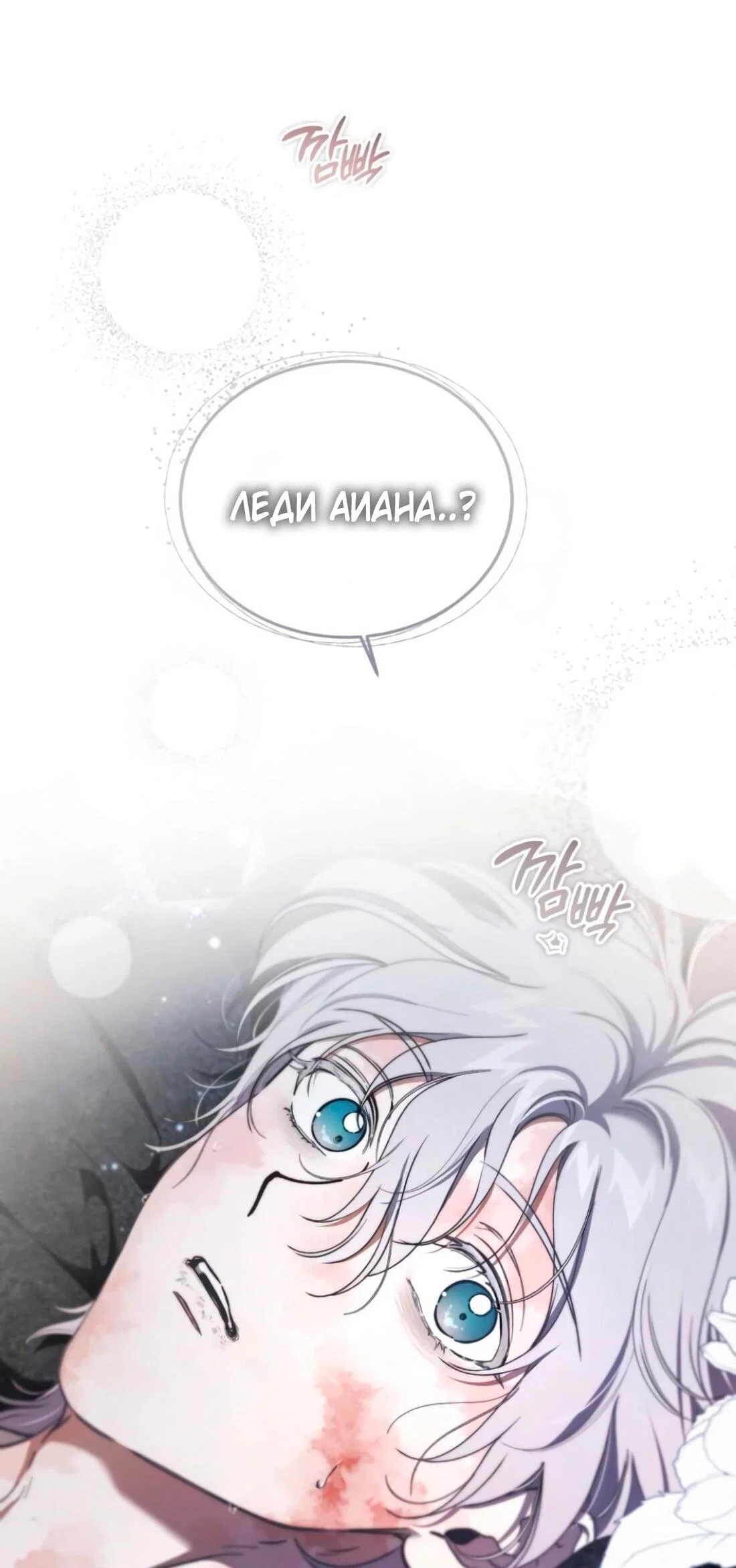 Read Дьявол воспитал леди RU Manga Online