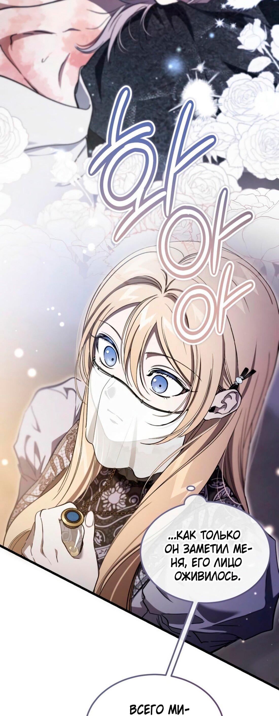 Read Дьявол воспитал леди RU Manga Online