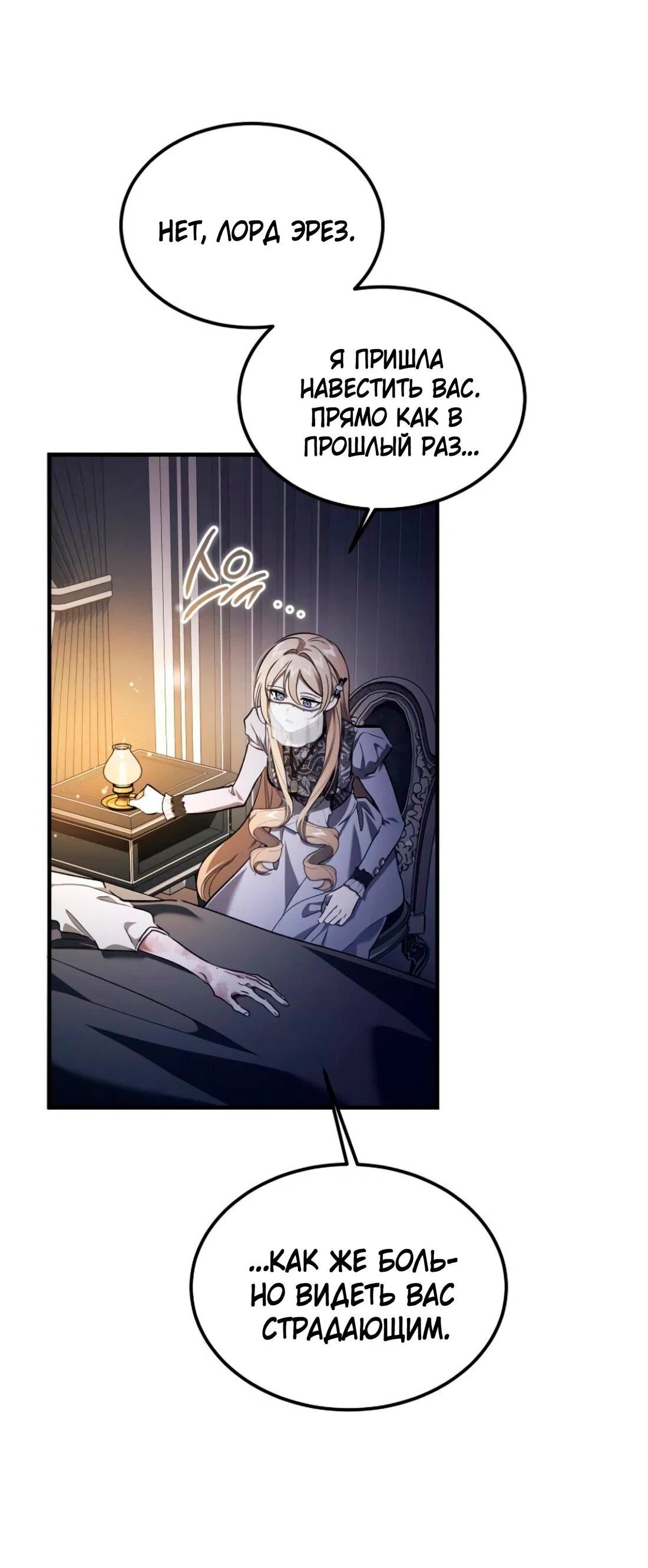 Read Дьявол воспитал леди RU Manga Online