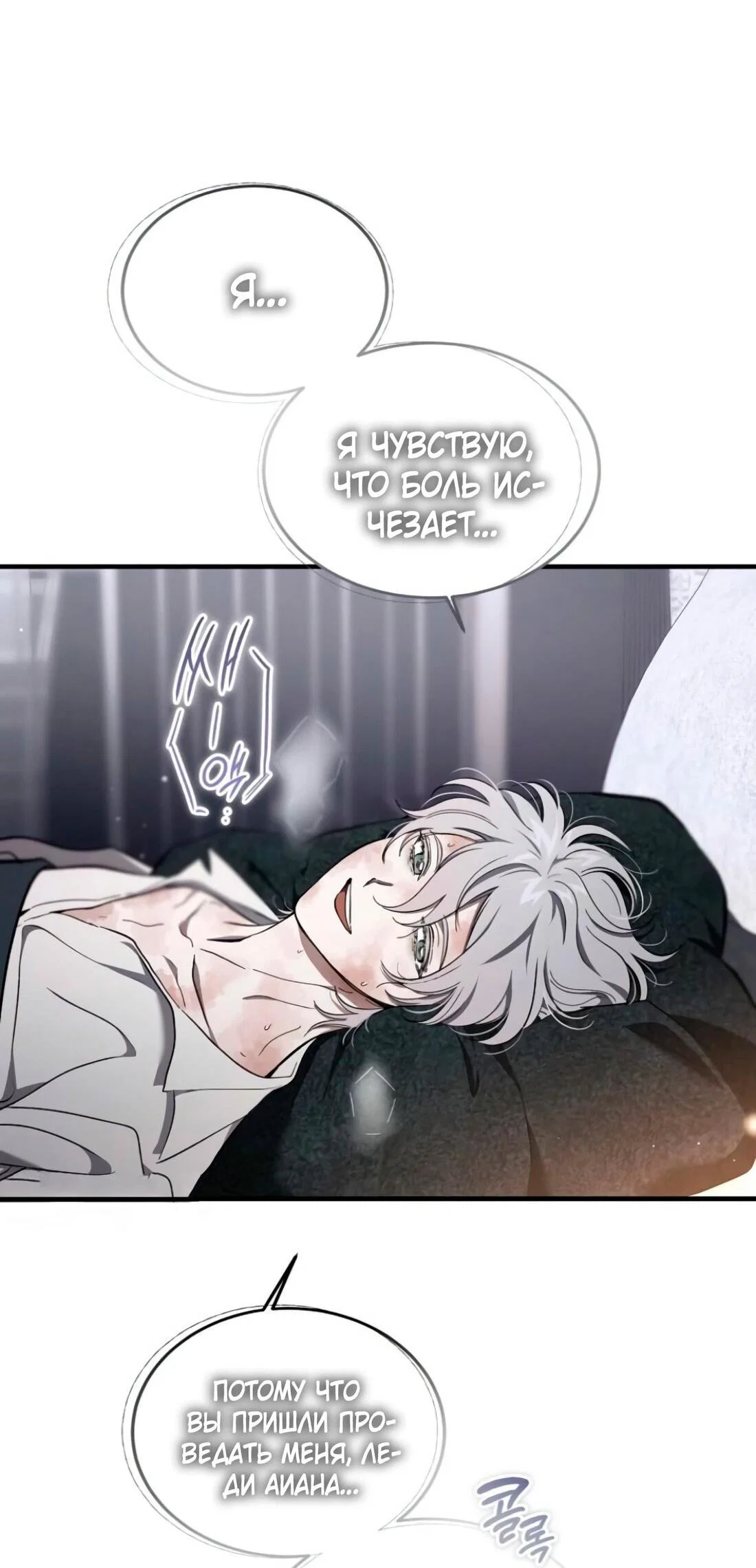 Read Дьявол воспитал леди RU Manga Online