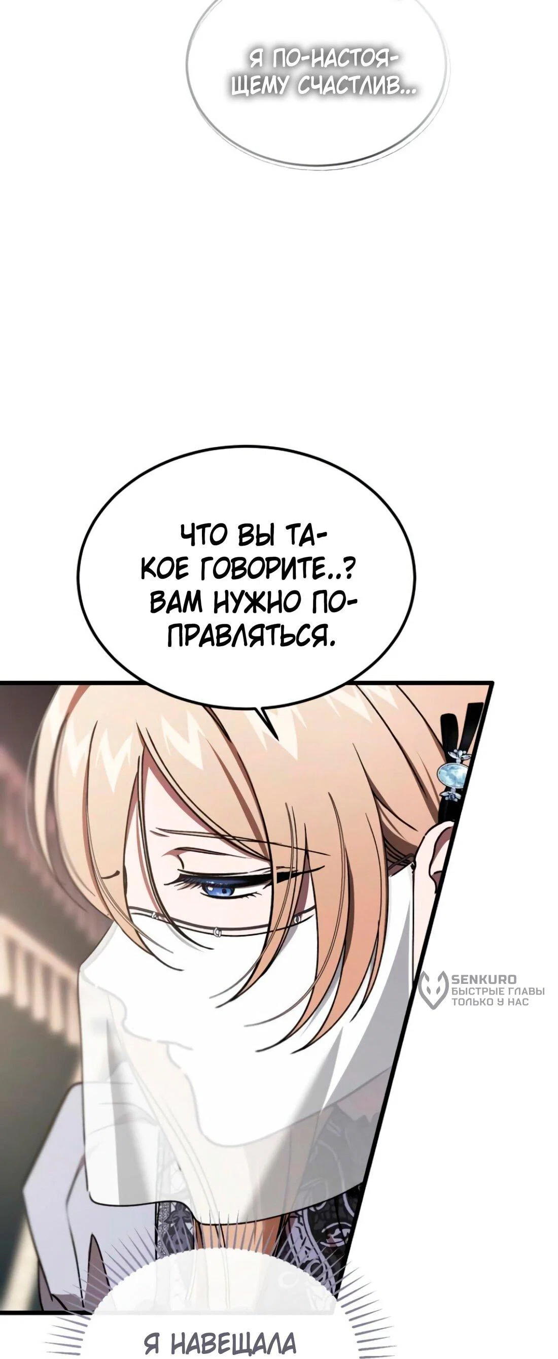 Read Дьявол воспитал леди RU Manga Online