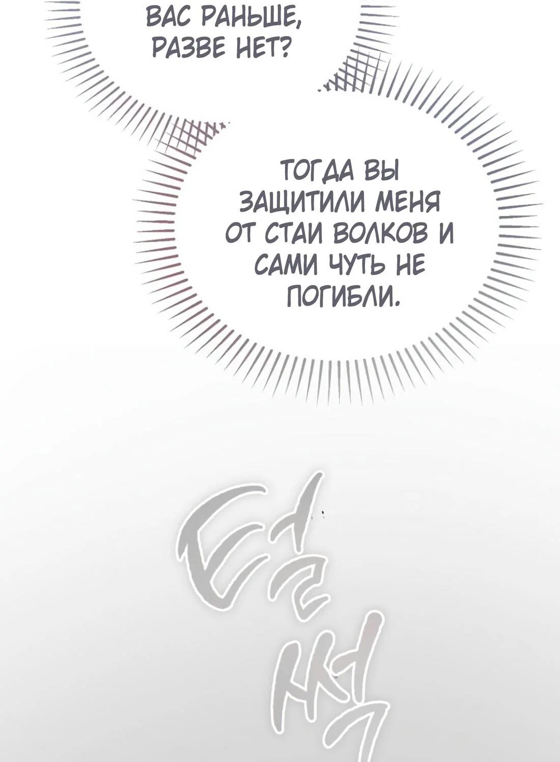 Read Дьявол воспитал леди RU Manga Online