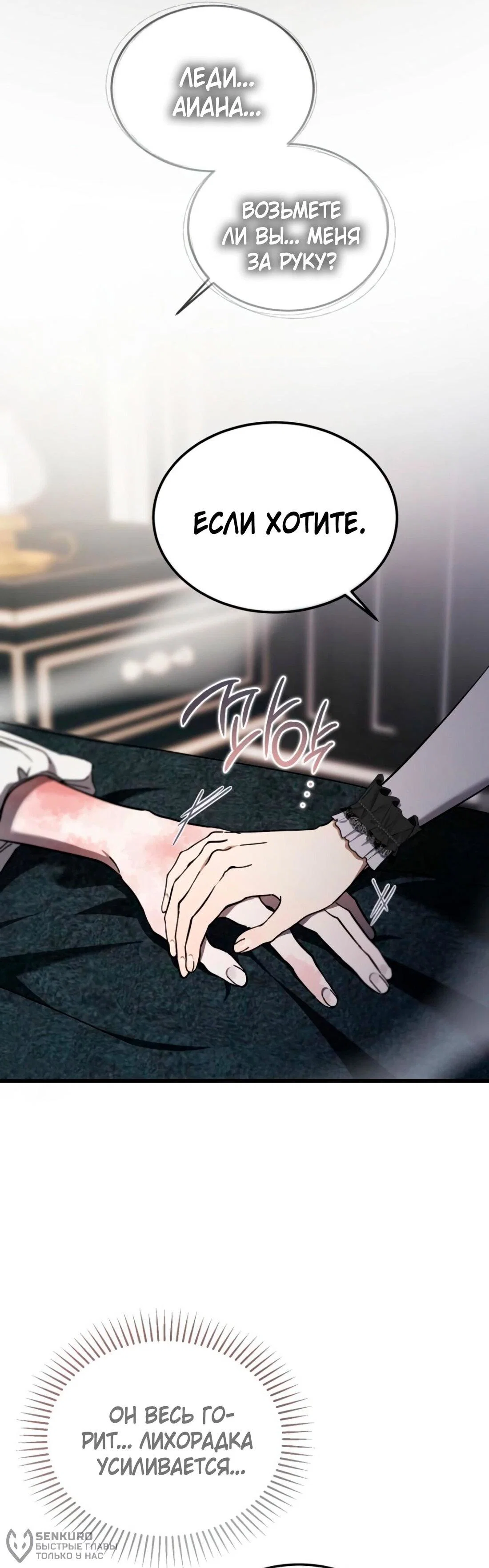 Read Дьявол воспитал леди RU Manga Online