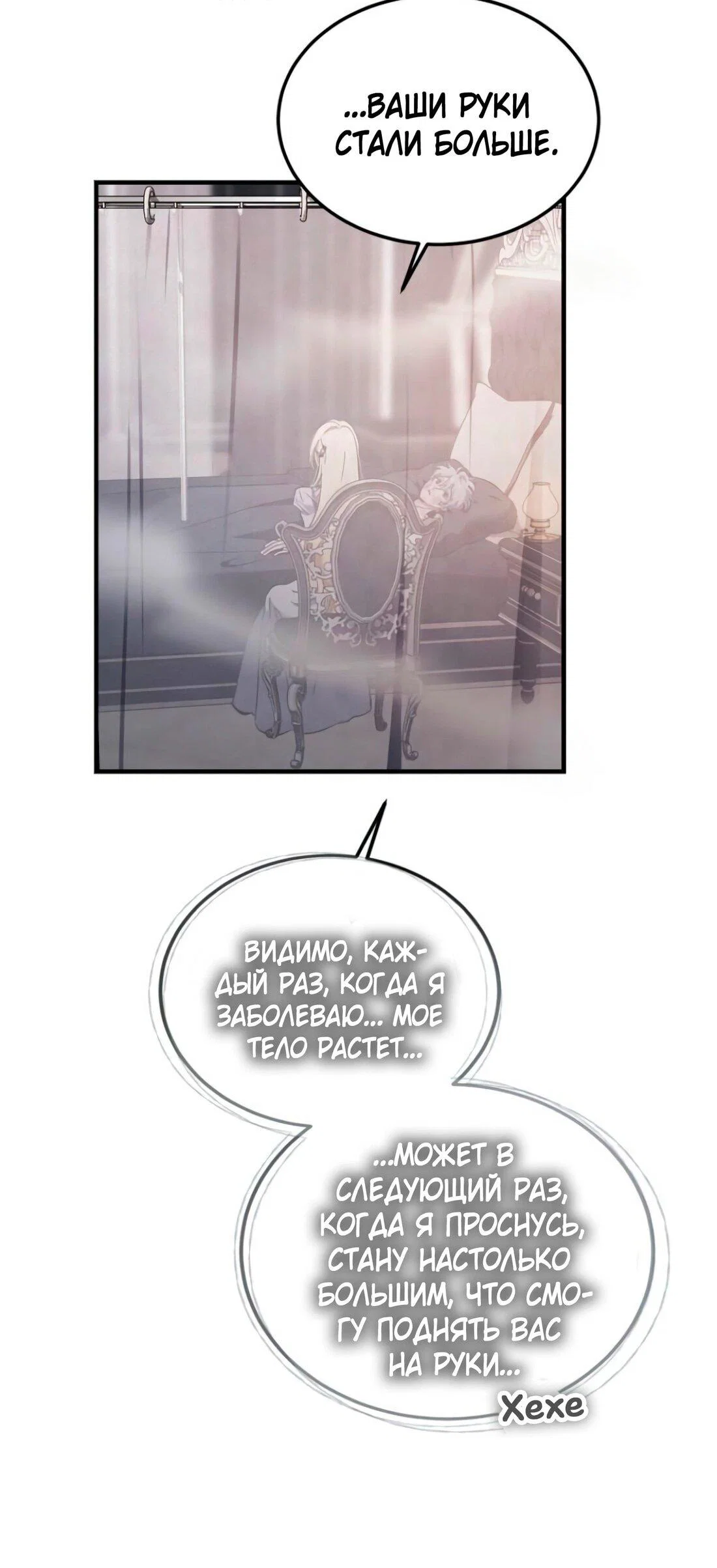 Read Дьявол воспитал леди RU Manga Online