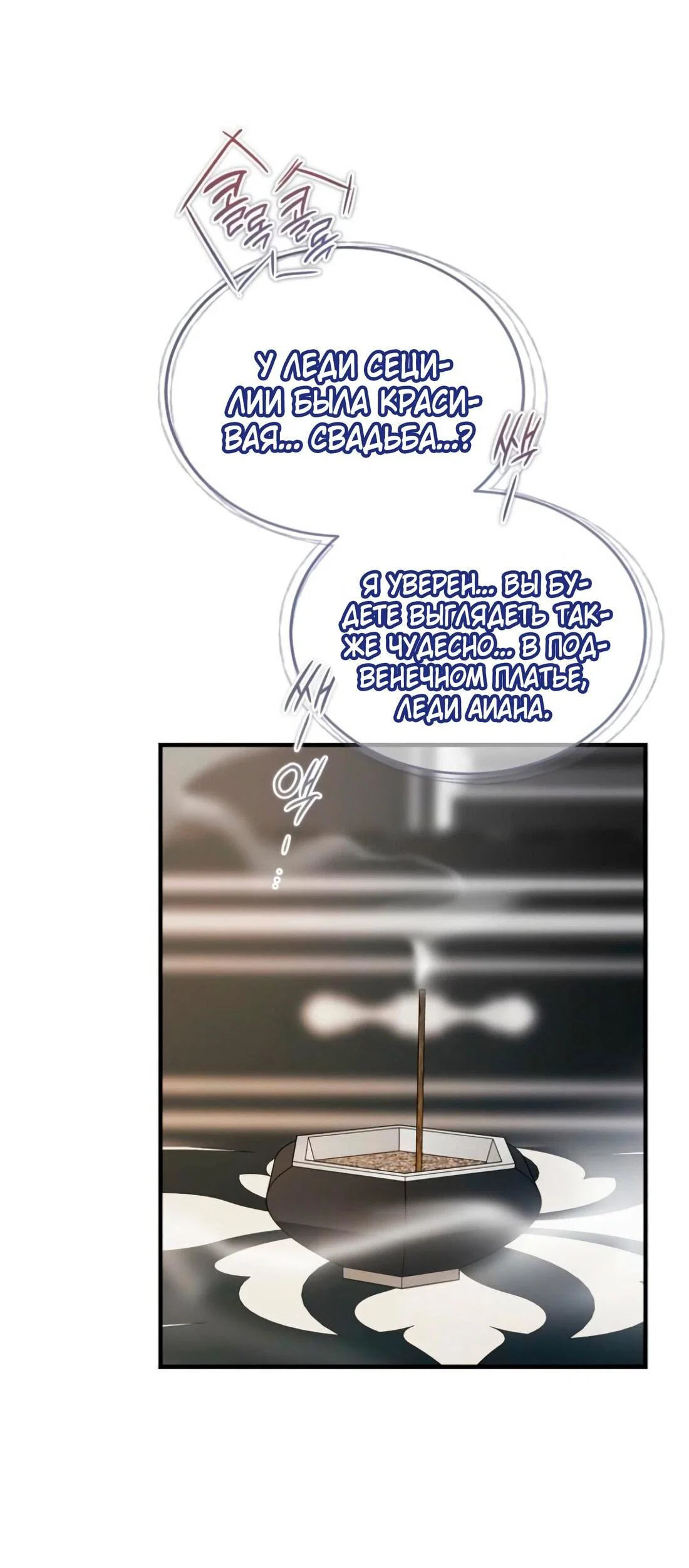 Read Дьявол воспитал леди RU Manga Online