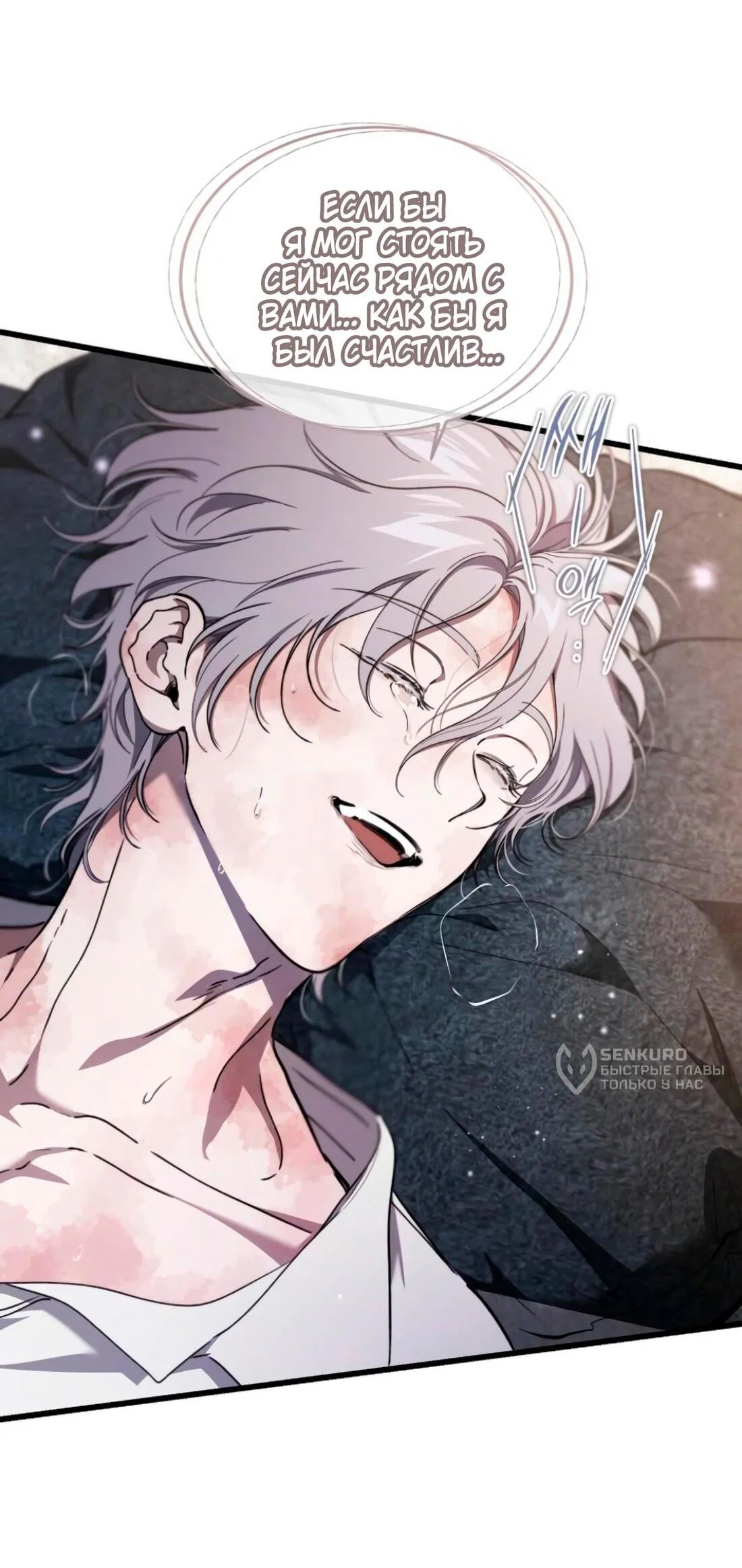 Read Дьявол воспитал леди RU Manga Online