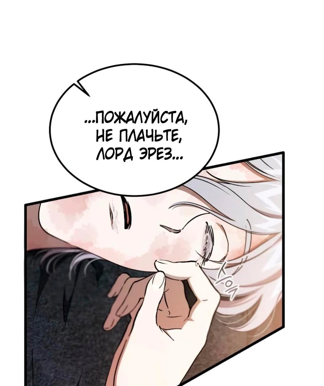 Read Дьявол воспитал леди RU Manga Online