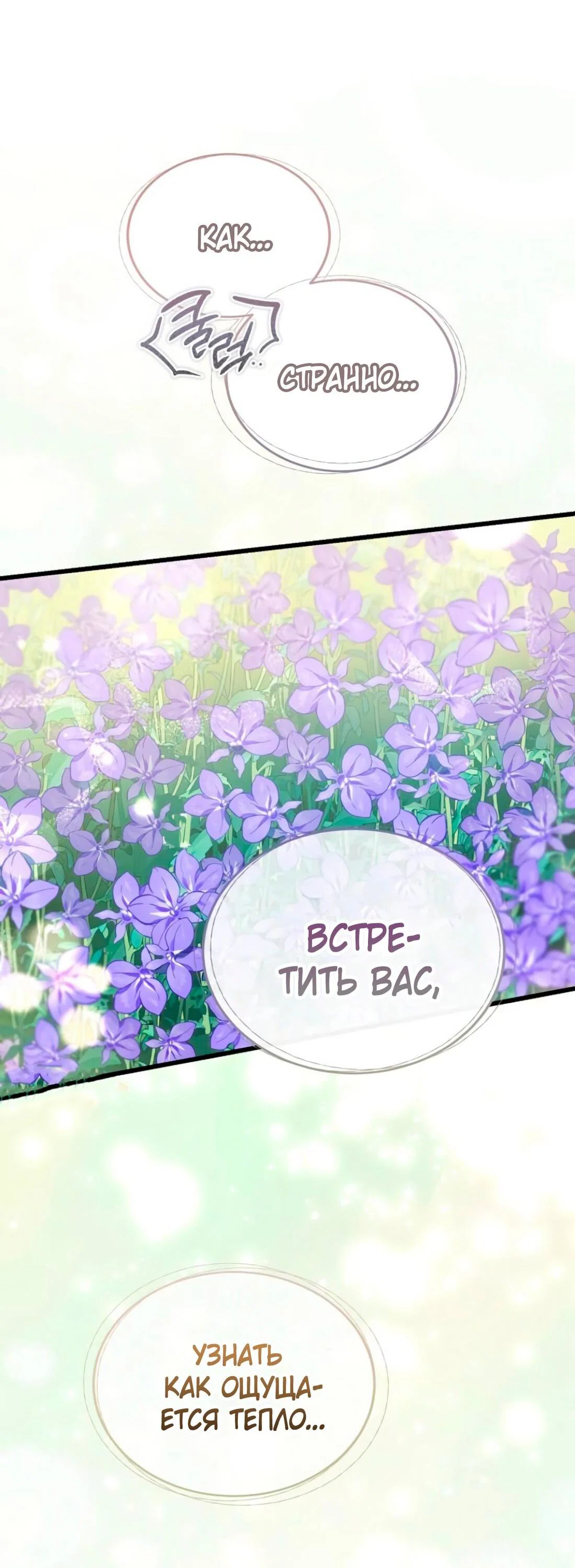 Read Дьявол воспитал леди RU Manga Online