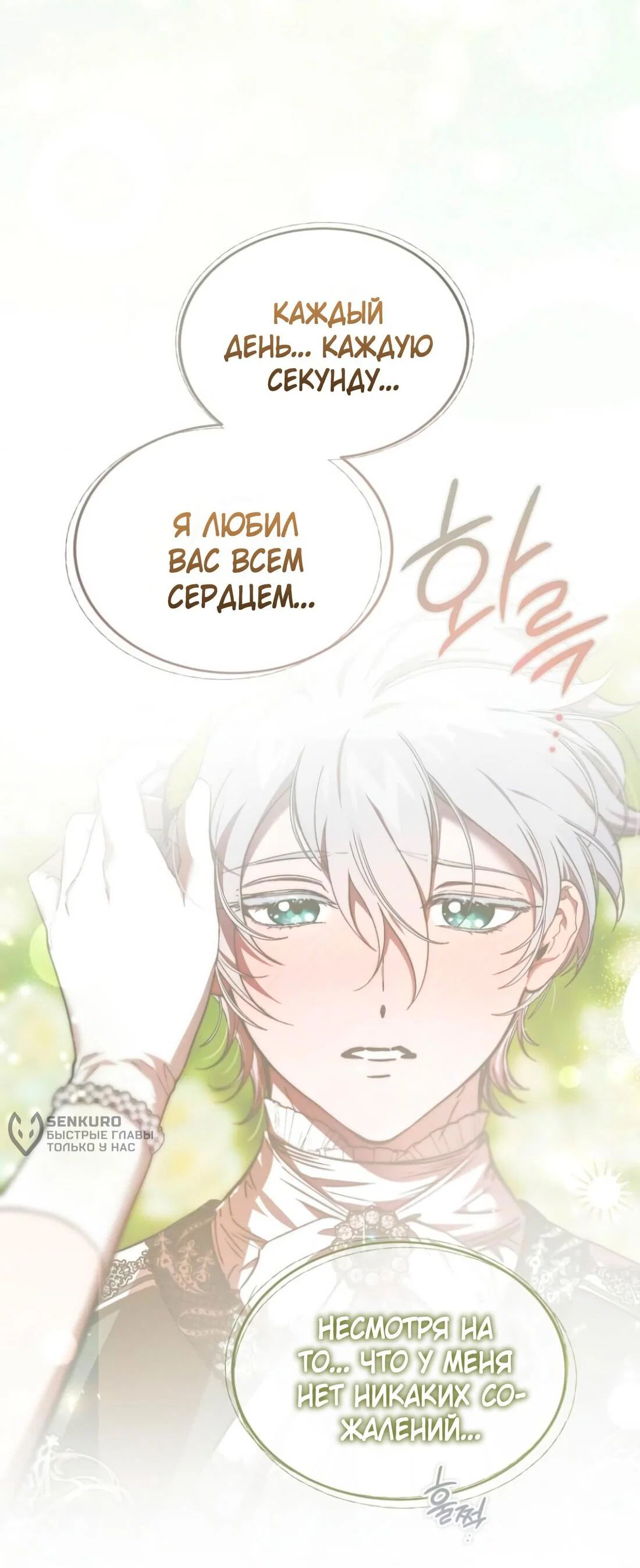 Read Дьявол воспитал леди RU Manga Online