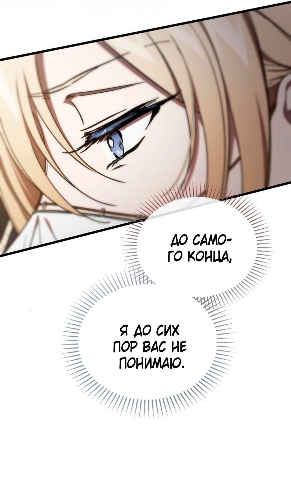 Read Дьявол воспитал леди RU Manga Online