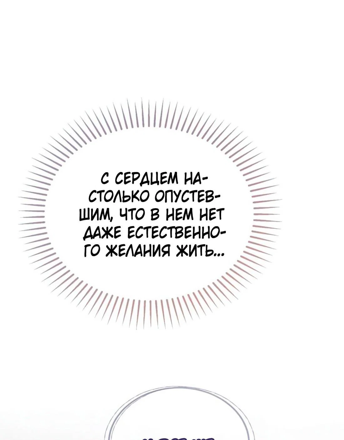 Read Дьявол воспитал леди RU Manga Online