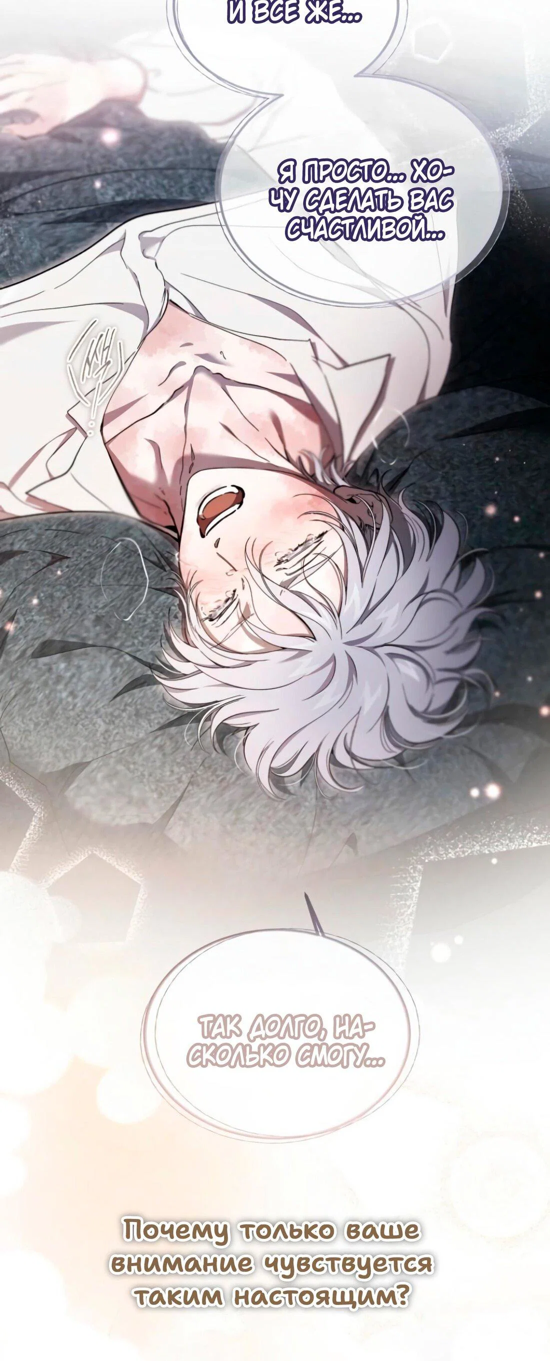 Read Дьявол воспитал леди RU Manga Online