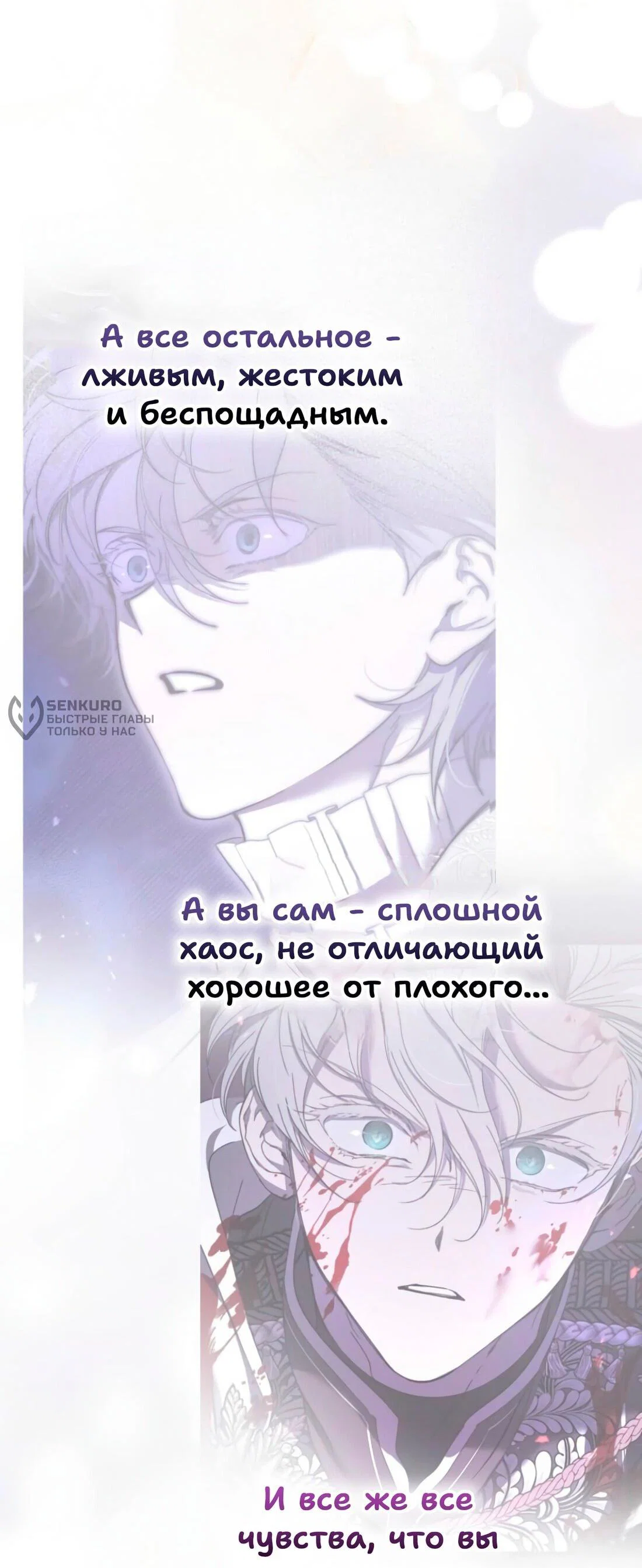 Read Дьявол воспитал леди RU Manga Online